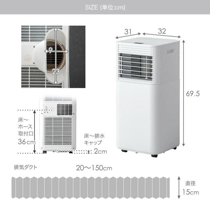 楽天市場】猛暑対応 パワフル冷風 スポットクーラー テラス窓パネル付 
