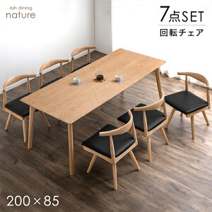 極美品— 定価22万原木ダイニングテープル6人用（回転式チェアシト6脚 