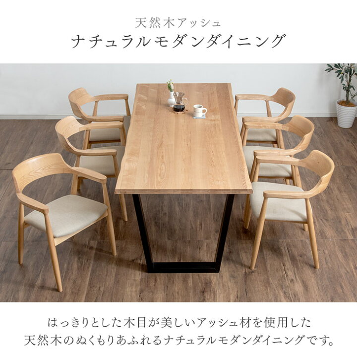 楽天市場】【本日クーポン5%引】 【搬入設置込】天然木 ダイニング  