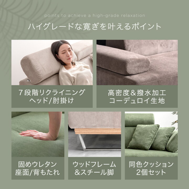 楽天市場】コーデュロイ ソファ 2人掛け ヘッド 肘掛 リクライニング 