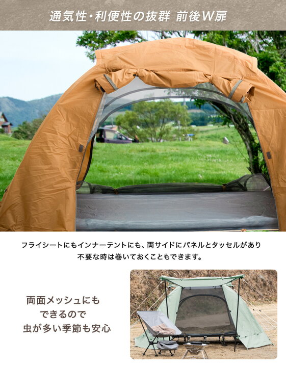 値下げ◇キャンプ用テント◇テントコット・ベッドテント・新品同様 