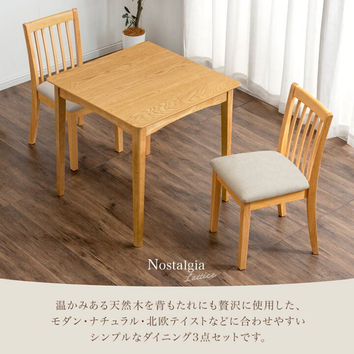 楽天市場】ダイニングテーブルセット ダイニングセット 3点セット 2人  