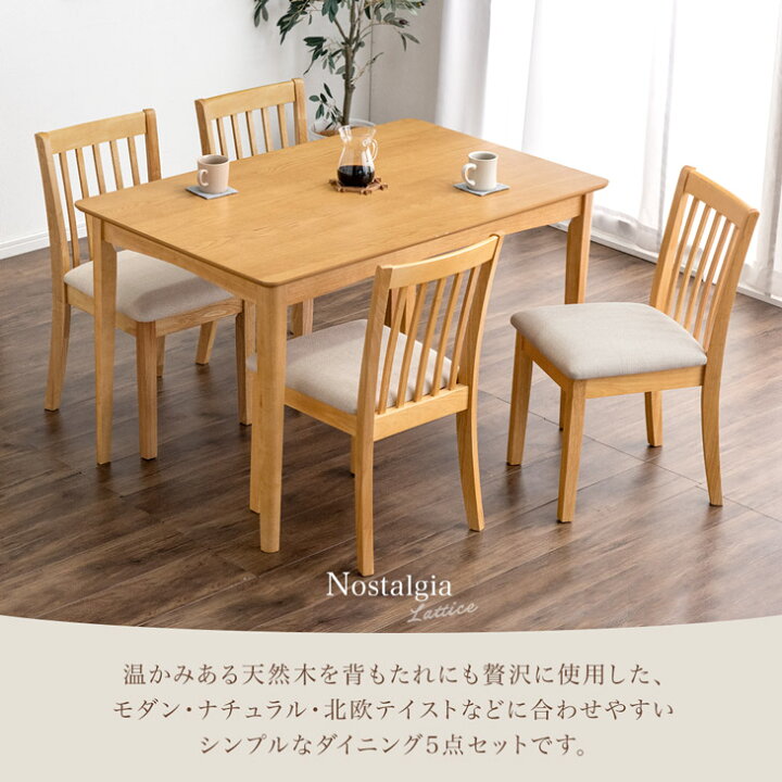 楽天市場】ダイニングテーブルセット チェア 5点セット 4人 120cm 天然  