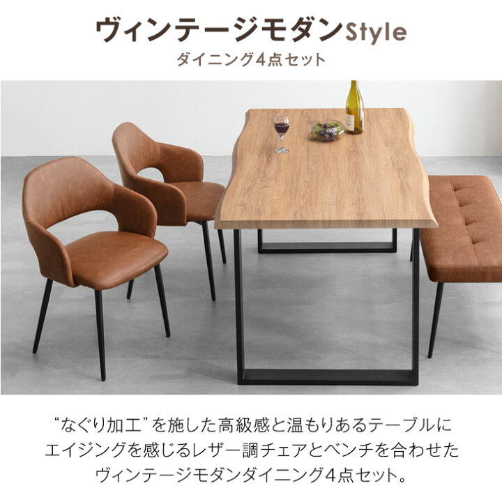 楽天市場】ダイニングテーブルセット 4人掛け 4点セット ベンチ 140cm 