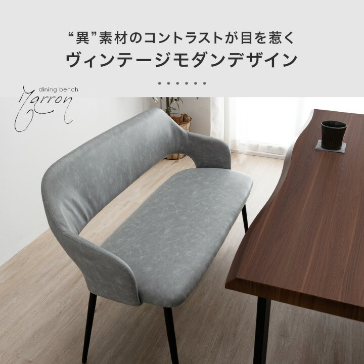 楽天市場】楽天1位 背もたれ付き ダイニングベンチ 幅107cm ダイニング 