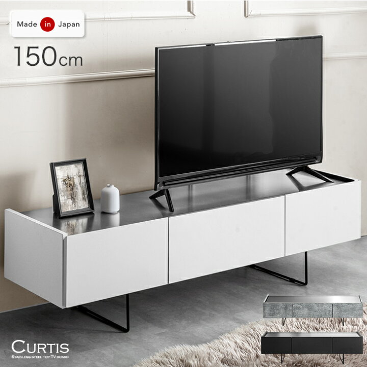 楽天市場】テレビ台 幅150cm 完成品 大川家具 ステンレス天板 テレビ 