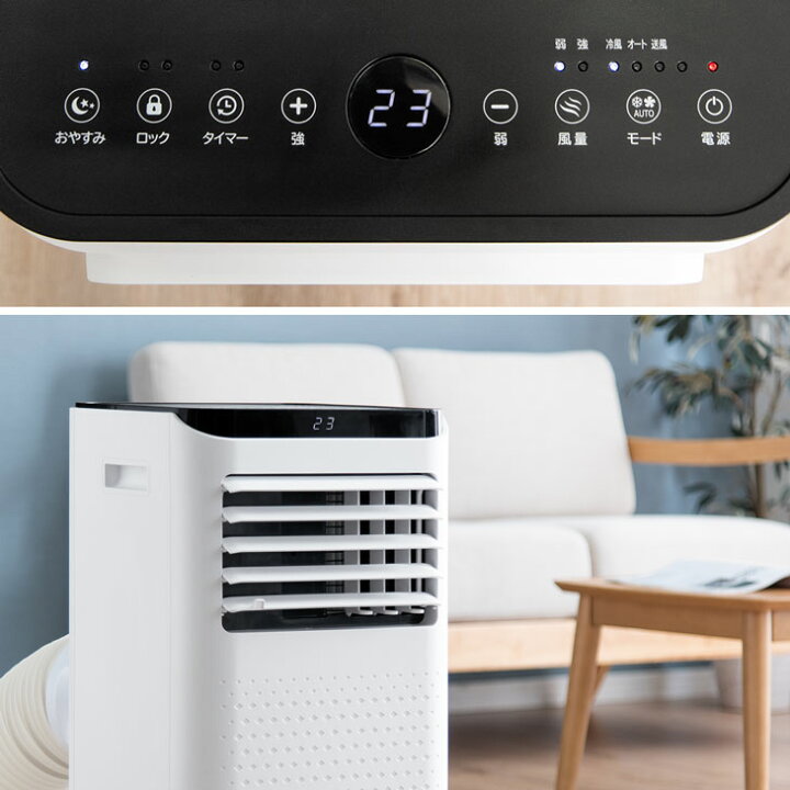 商談中 簡易置き型エアコン ハイパワー2.6kW！ 移動式 窓パネル付き 