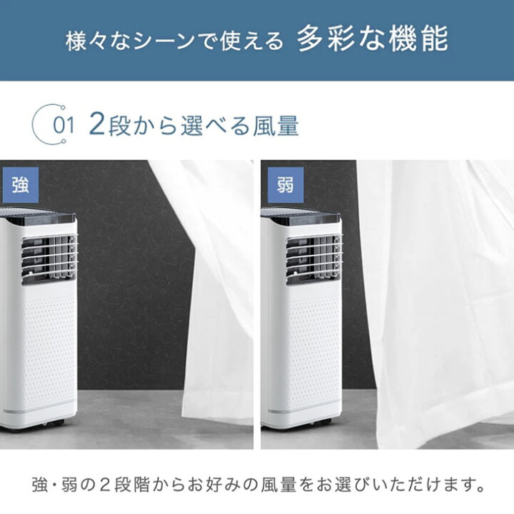 商談中 簡易置き型エアコン ハイパワー2.6kW！ 移動式 窓パネル付き 