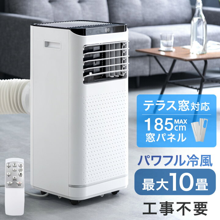 楽天市場】ハイパワー2.6kw スポットクーラー 8~10畳 1年保証 工事不要  