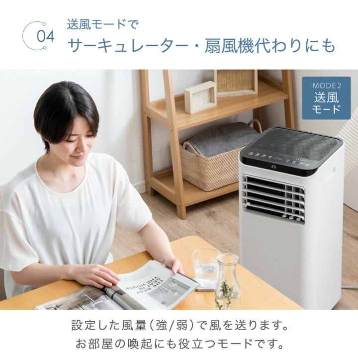 商談中 簡易置き型エアコン ハイパワー2.6kW！ 移動式 窓パネル付き 