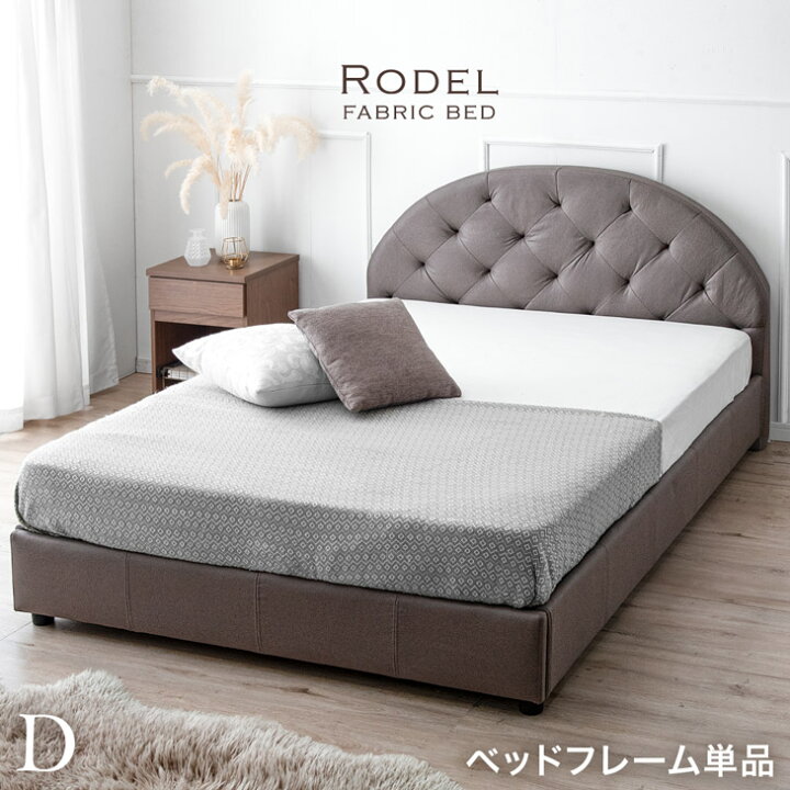楽天市場】【20時~5％引クーポン】 ベッドフレームのみ ベッド ダブル 