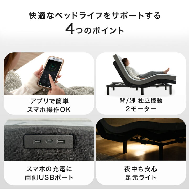 楽天市場】スマホで操作OK 2モーター 電動ベッド シングル セミダブル 