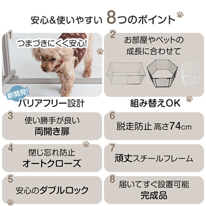 楽天市場】【20時~5％引クーポン】 楽天1位 シニア犬も安心 バリア 