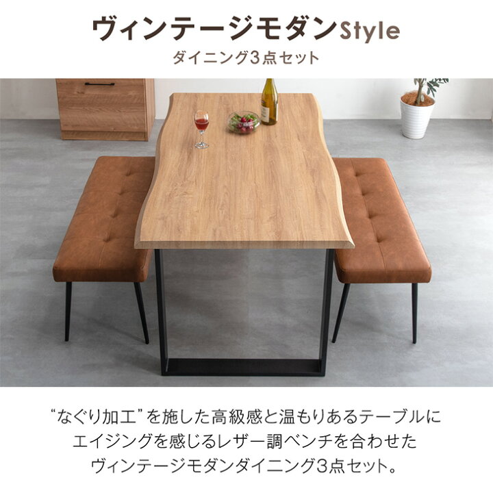 楽天市場】ダイニングテーブルセット 4人掛け 3点セット ベンチ 140cm 