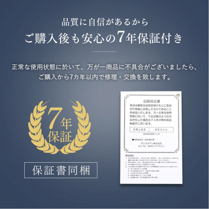 楽天市場】平和の羽毛 ウクライナ産 ホワイトダックダウン 93% 増量 