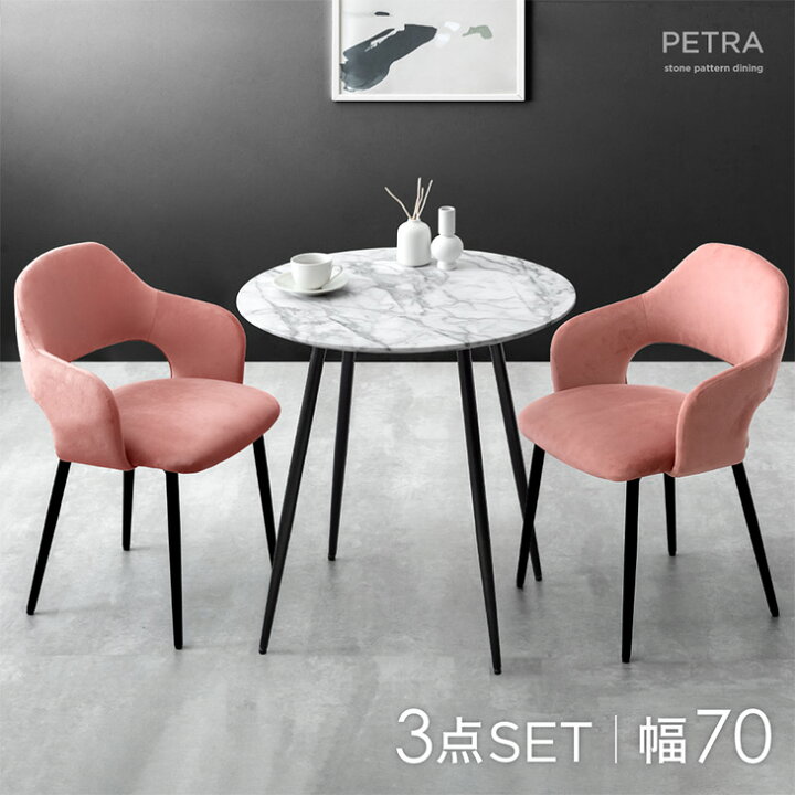 楽天市場】【20時~クーポン5%引】 ダイニングテーブルセット 3点セット  