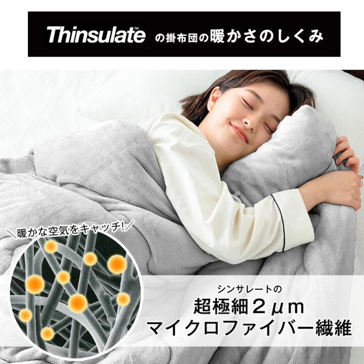 楽天市場】【両面フランネル最安挑戦中】 蓄熱綿で暖かさUP 