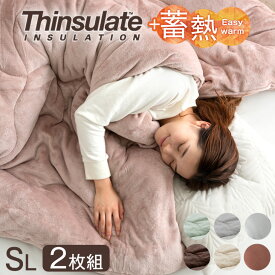 【正午~クーポン5%引】 《2枚組 1枚2949円》蓄熱綿で暖かさUP! シンサレート 掛け布団 シングル ロング 洗える 抗菌防臭 蓄熱 収納ケース付 3M 全面使用 掛布団 布団 掛けふとん 暖かい シンサレート掛け布団 布団 洗える掛け布団 掛けふとん 掛け