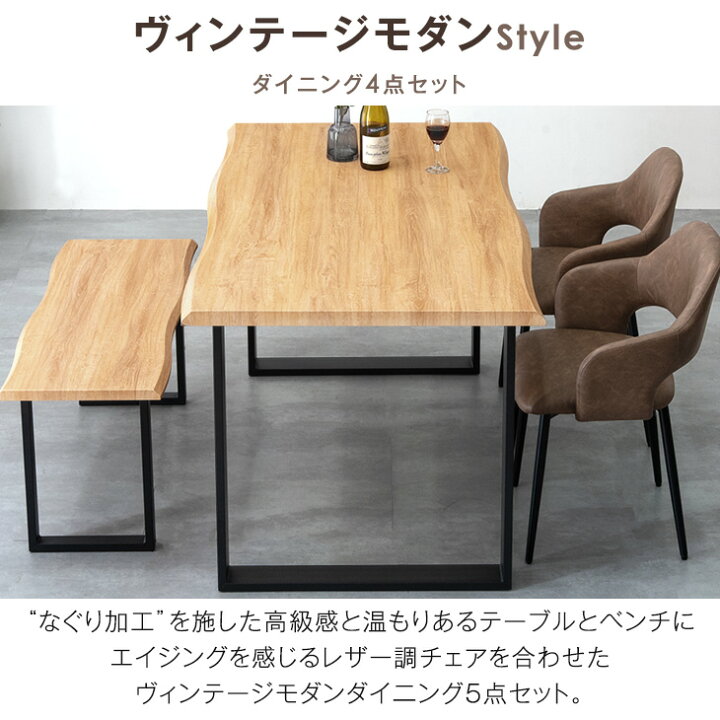 楽天市場】ダイニングテーブルセット 4人掛け 4点セット ベンチ 140cm 
