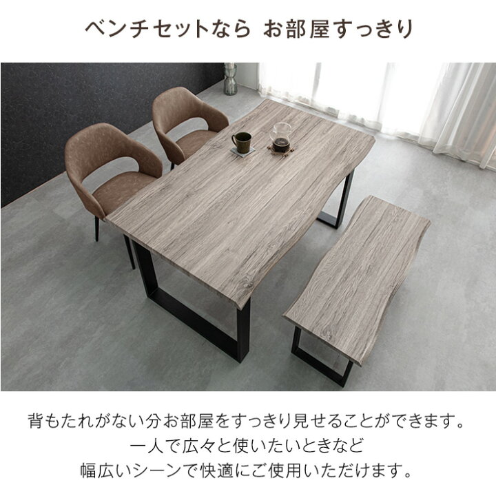 楽天市場】ダイニングテーブルセット 4人掛け 4点セット ベンチ 140cm 