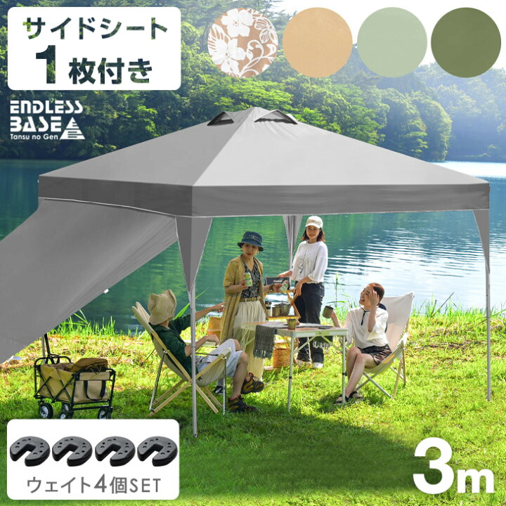 楽天市場】【おもりセット】 3m タープテント サイドシート 1枚 おもり  