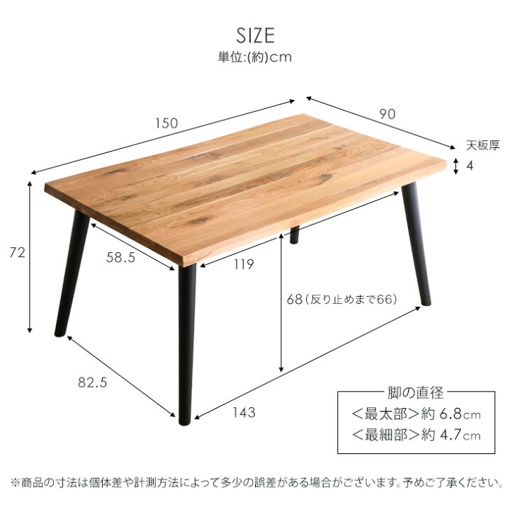 楽天市場】ダイニングテーブル 単品 150 × 90 オーク 4人掛け 天然木 