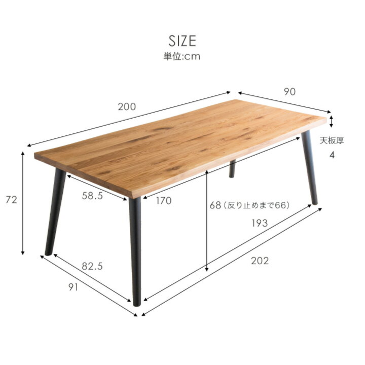 楽天市場】ダイニングテーブル 単品 200 × 90 オーク 6人掛け 天然木 