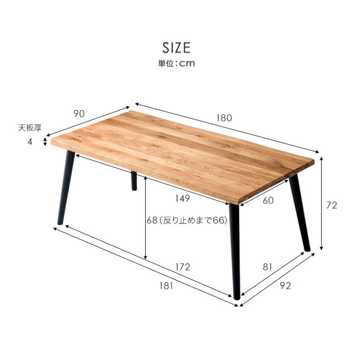 楽天市場】ダイニングテーブル 単品 180 × 90 オーク 4人掛け 天然木 