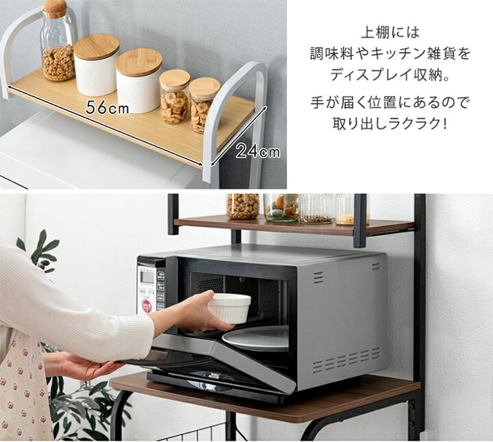 楽天市場】レンジ台 キッチンワゴン キッチンラック 60幅 4段 レンジ 