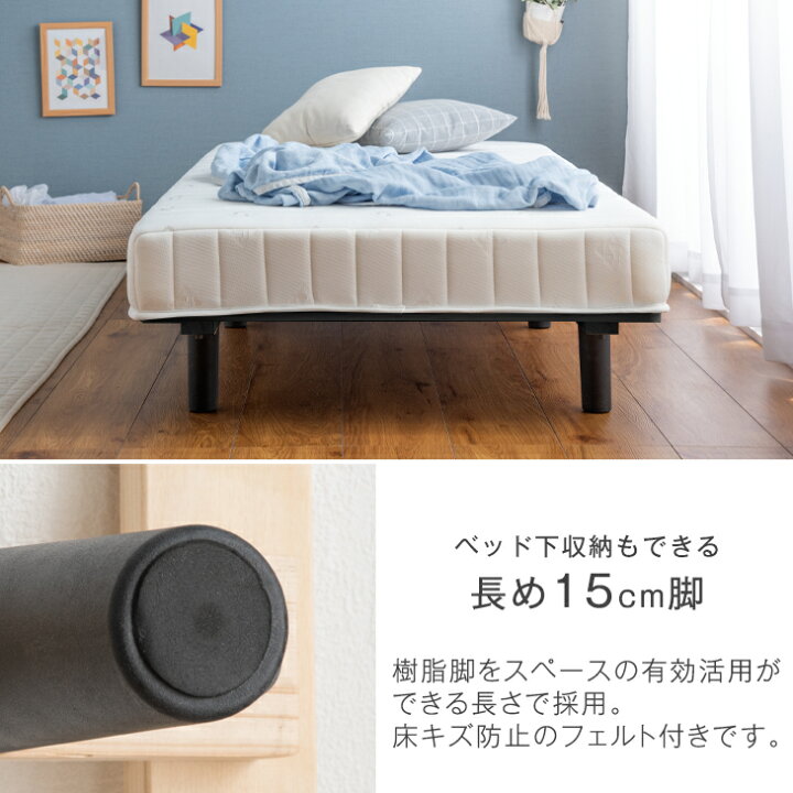 楽天市場】日時指定OK 楽天1位 組み立て簡単 脚付きマットレス ベッド 