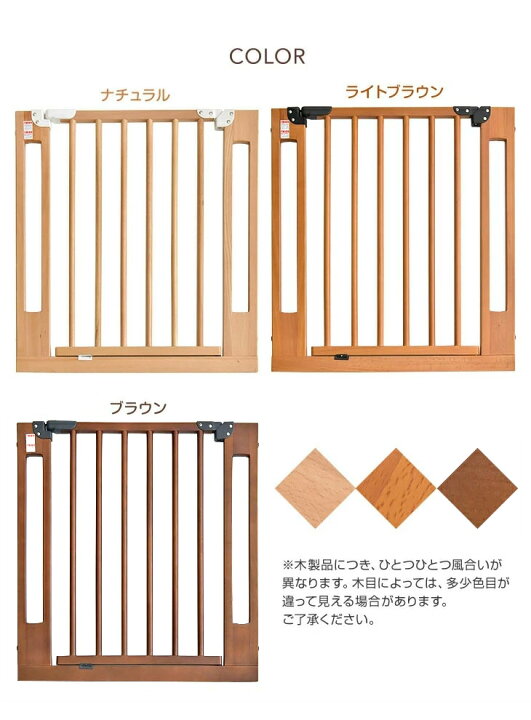 楽天市場】オートクローズ機能付き 木製 ベビーゲート 設置幅74〜84cm  
