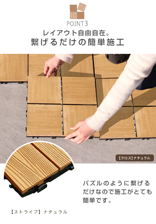 ベランダウッドウッドパネル 138枚 +バラ約30枚くらい ウッドパネル 