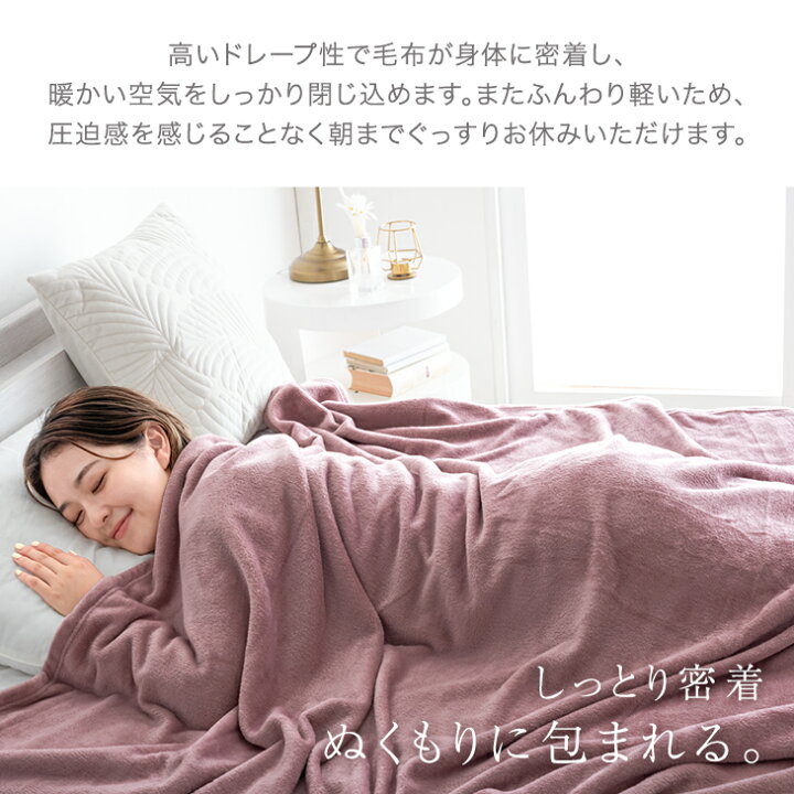 楽天市場】【本日クーポン5%引】 とろりん ブランケット 吸湿 発熱 