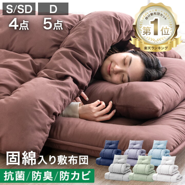 楽天市場】【14H限定クーポン5％引】 累計70万セット突破 固綿入り  