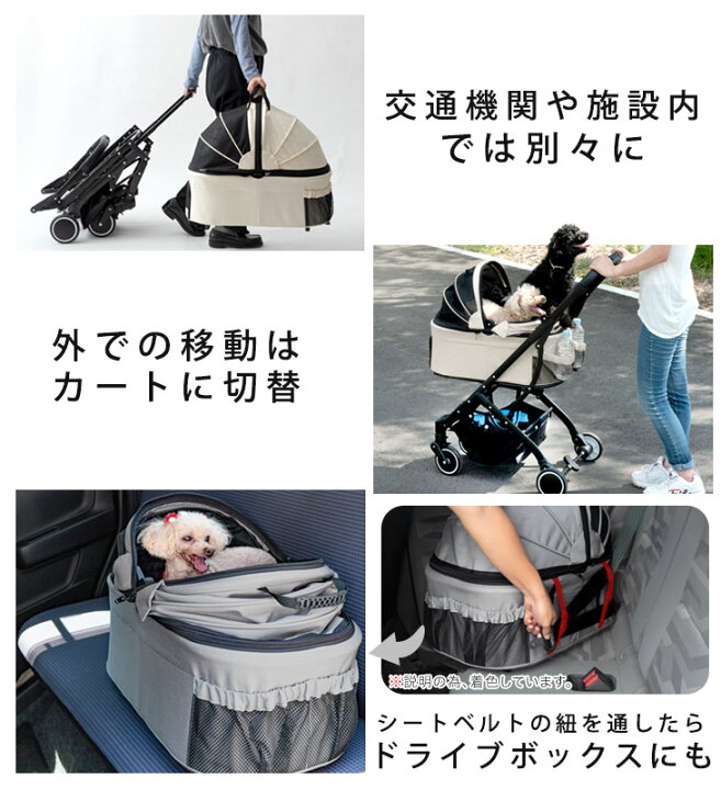 3wayペットカート 折り畳み 分離型 タンスのゲン