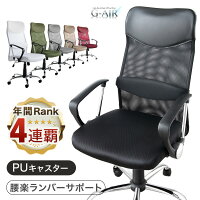 《3年連続最も売れたオフィスチェア》腰楽ランバーサポート付 オフィスチェア 床傷防止PUキャスター メッシュ ハイバック パソコンチェア ワークチェア デスクチェア オフィスチェアー おしゃれ メッシュチェア