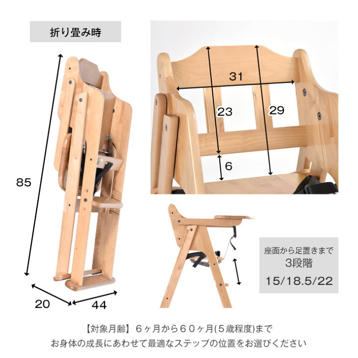 P0120 まとめ5個セットベビーチェア ハイチェア テーブル付き