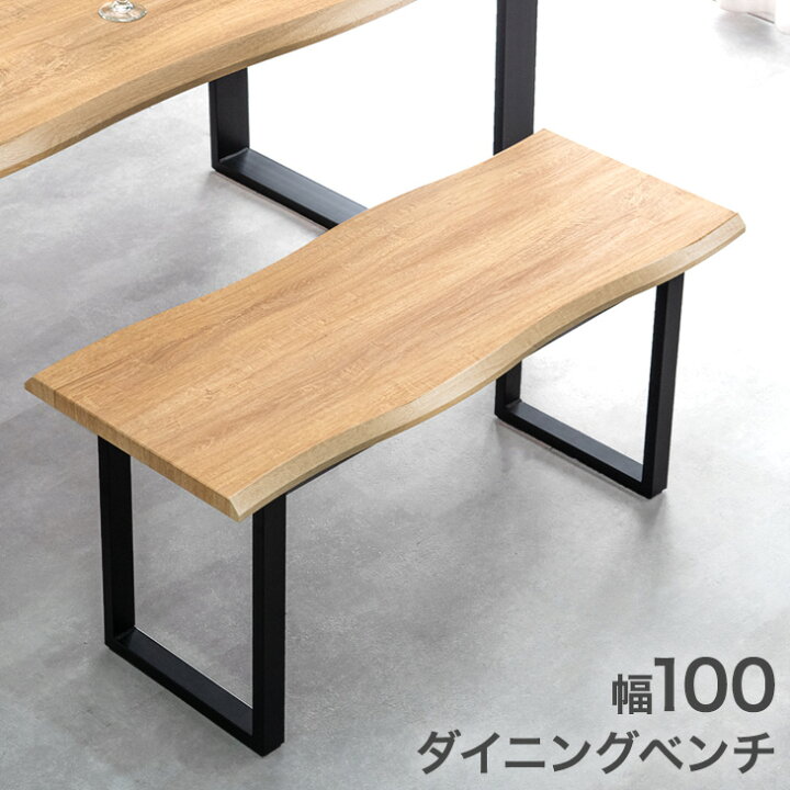 楽天市場】ダイニング ベンチ 100cm ダイニングベンチ ベンチチェア 