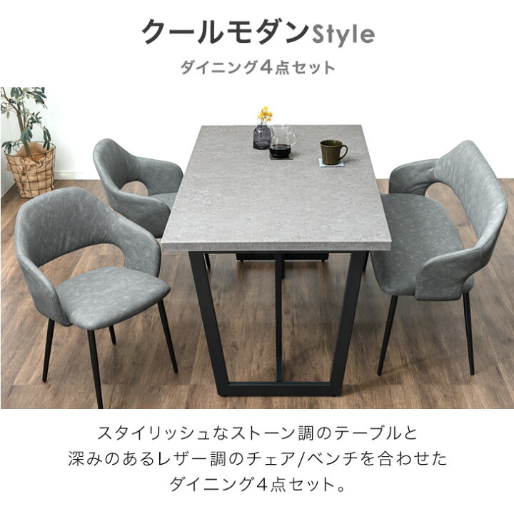 楽天市場】【正午~クーポン5%引】 ダイニングテーブルセット 4人掛け 4  