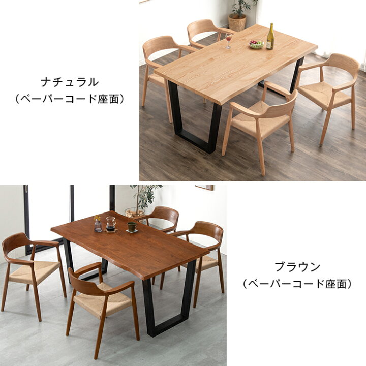 楽天市場】【正午~クーポン5%引】 天然木 ダイニングテーブルセット 4 