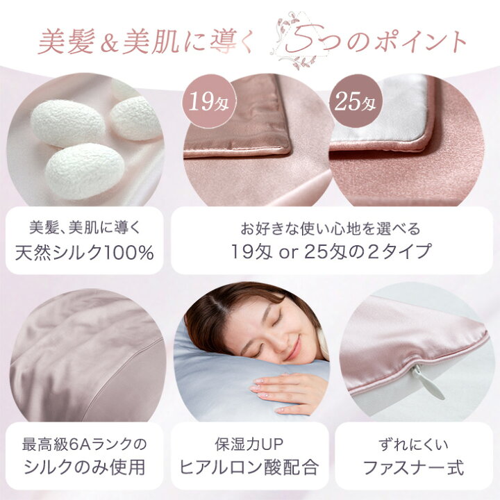楽天市場】楽天1位 うるサラ美髪 シルク 枕カバー 43×63cm 選べる2 