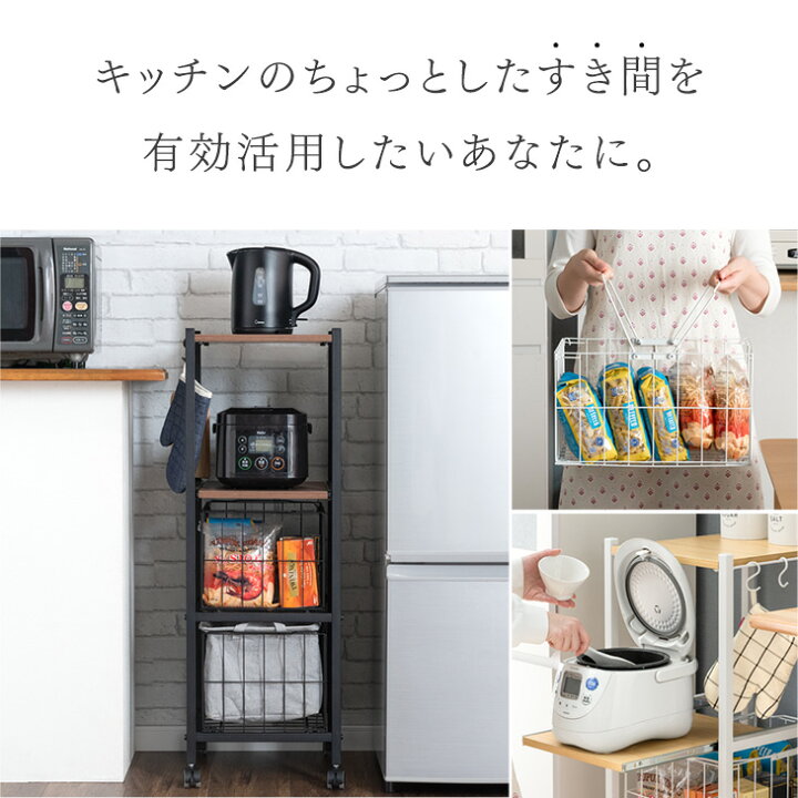 楽天市場】キッチンラック スリム キャスター付き スライド棚 幅34 