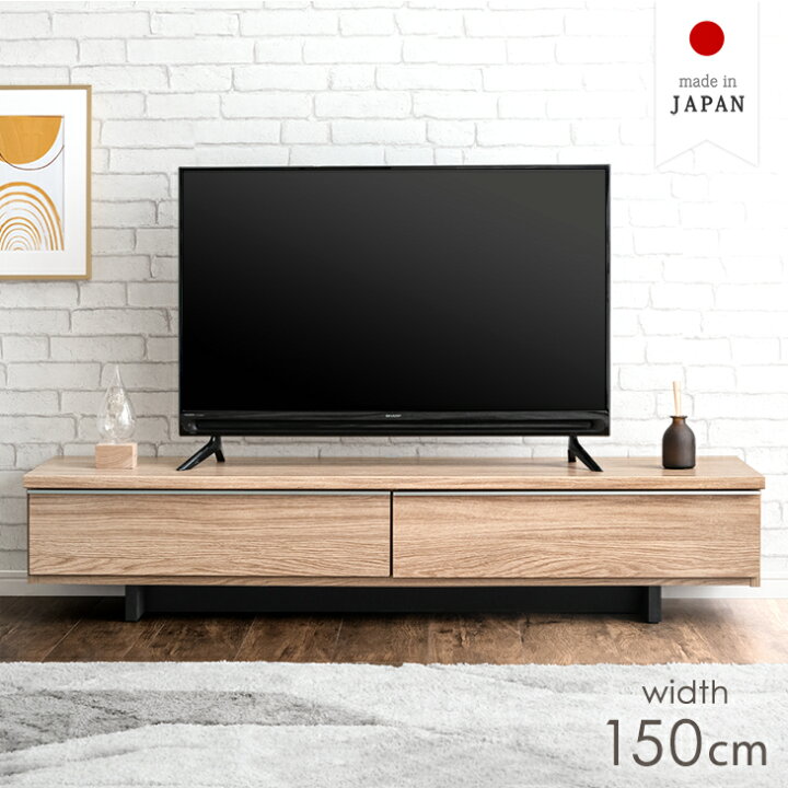 楽天市場】テレビ台 幅150cm 完成品 国産 大川家具 テレビボード 