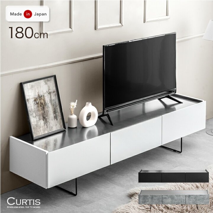 楽天市場】ステンレス天板 テレビ台 幅180cm 完成品 大川家具 テレビ 