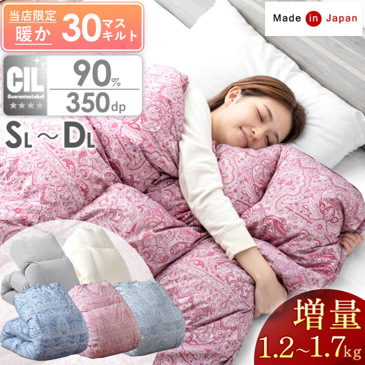 楽天市場】【20時~P5倍】 日本製 羽毛布団 ホワイトダックダウン 90 
