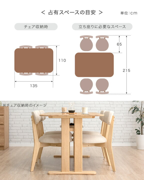 楽天市場】【正午~クーポン5%引】 ダイニングテーブルセット 135cm 5点 