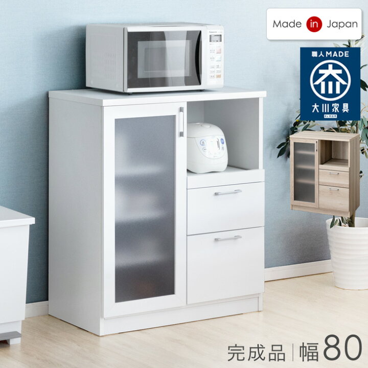 楽天市場】キッチンカウンター 国産 幅80 完成品 食器棚 キッチン 