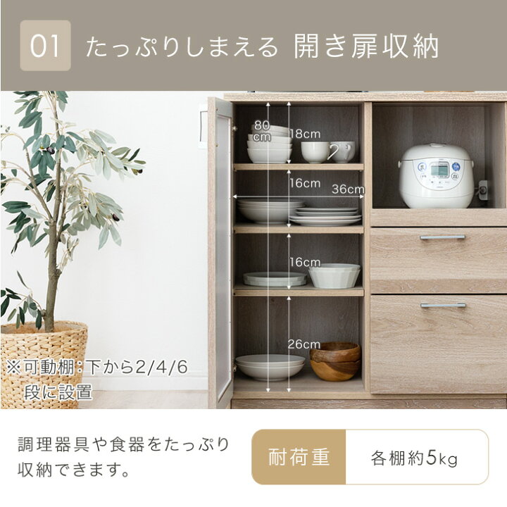 楽天市場】キッチンカウンター 国産 幅80 完成品 食器棚 キッチン 