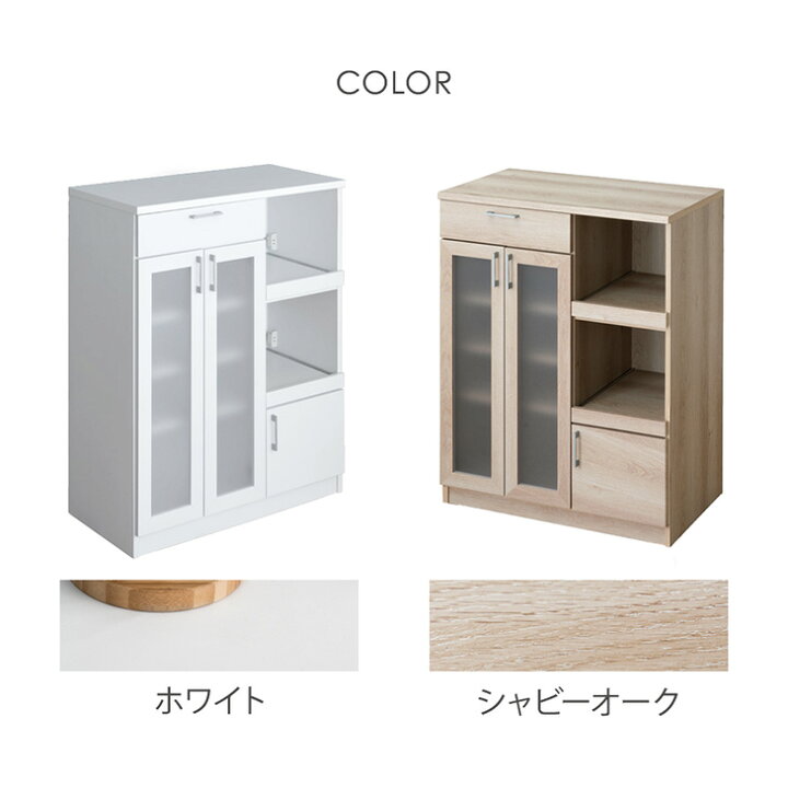 楽天市場】キッチンカウンター 国産 幅90 ハイタイプ 完成品 食器棚 