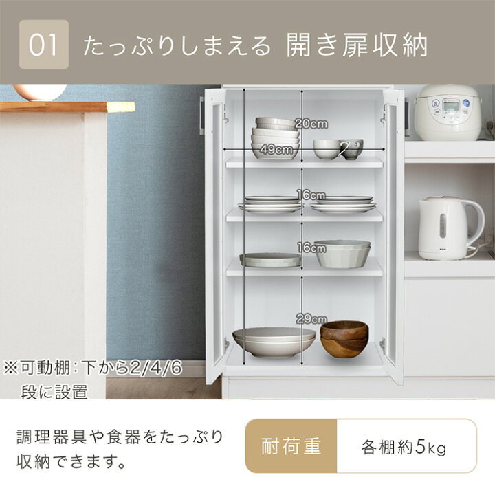 楽天市場】キッチンカウンター 国産 幅90 ハイタイプ 完成品 食器棚 